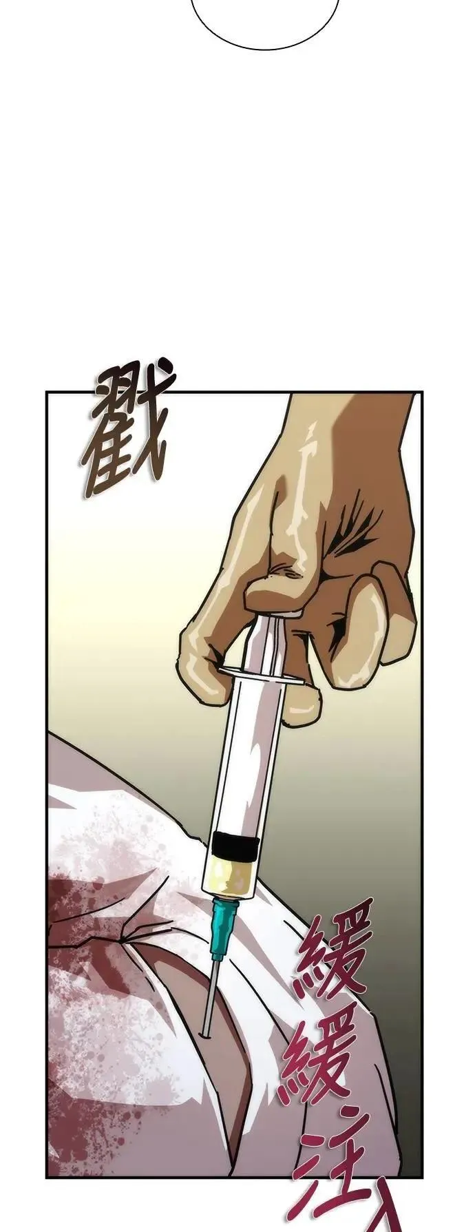 第66话4