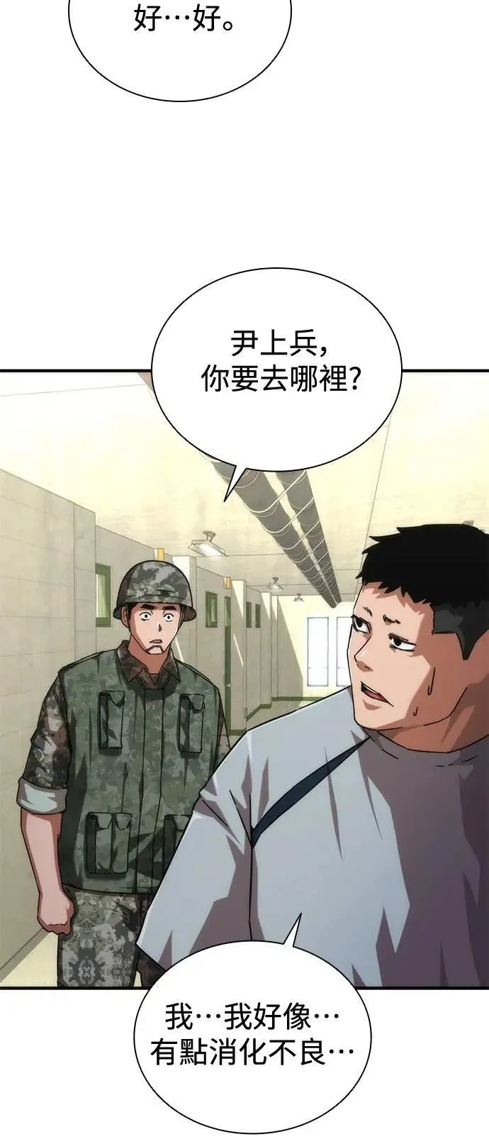 第63话54