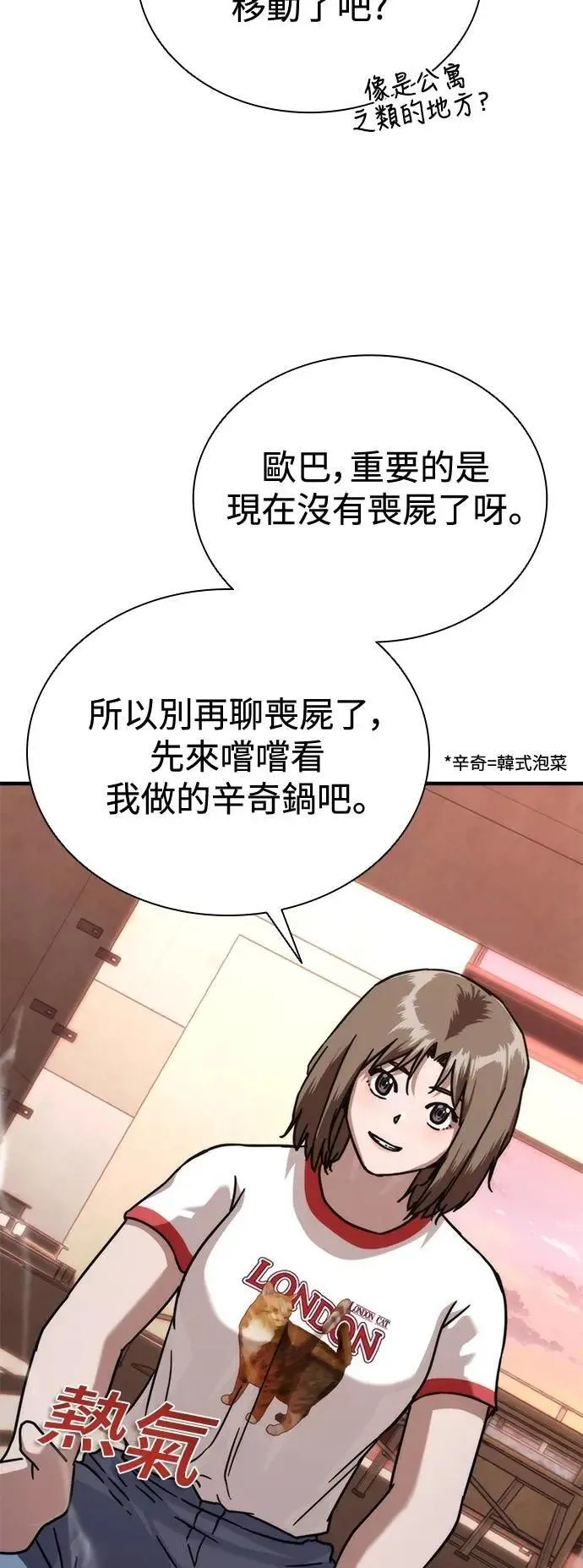 第65话8
