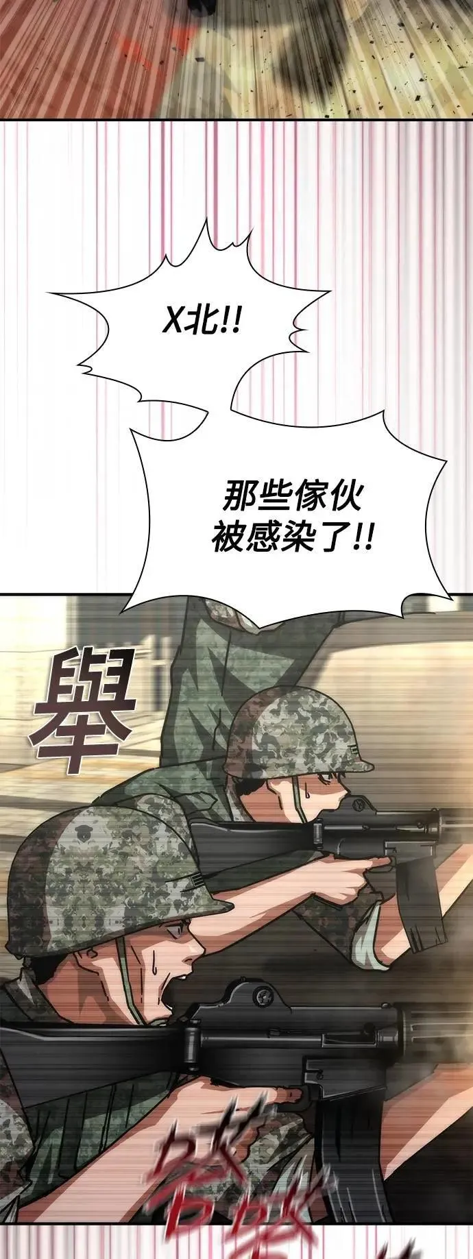 第71话59