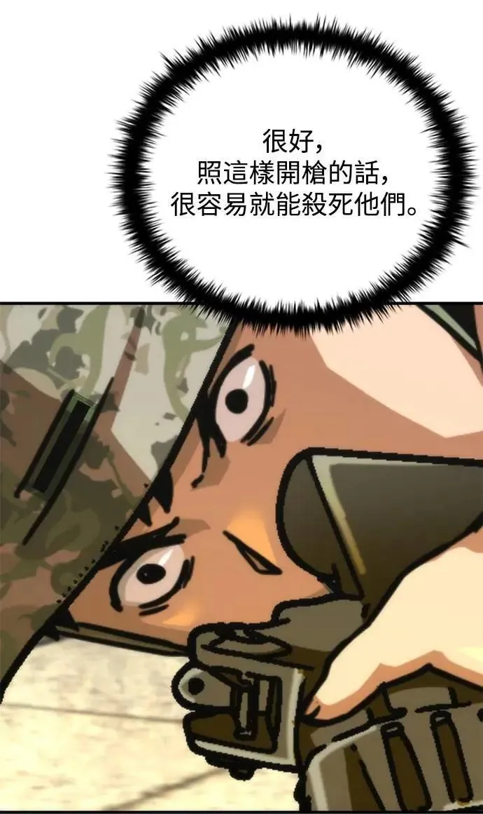 第71话53