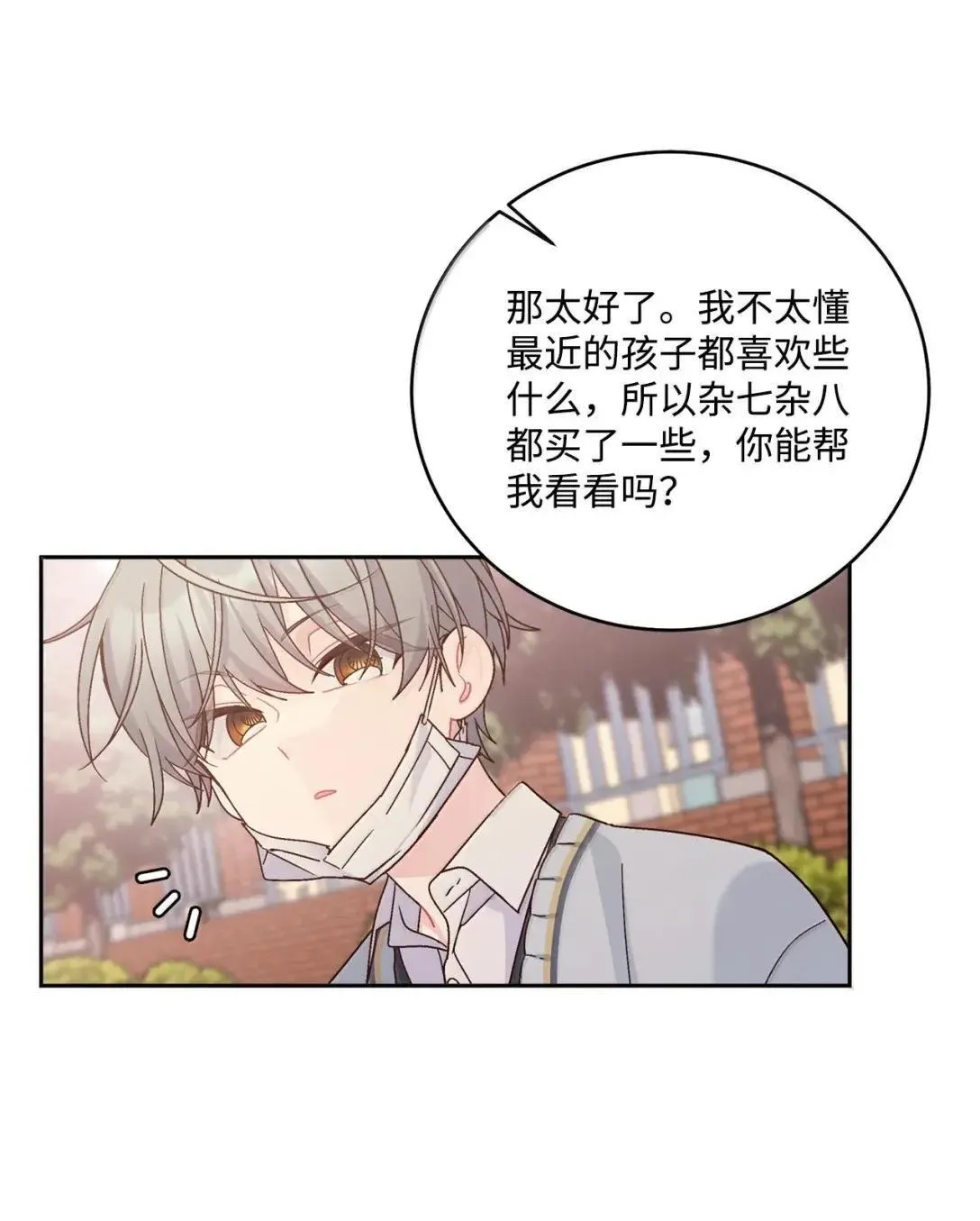 97 他是我的小跟班35