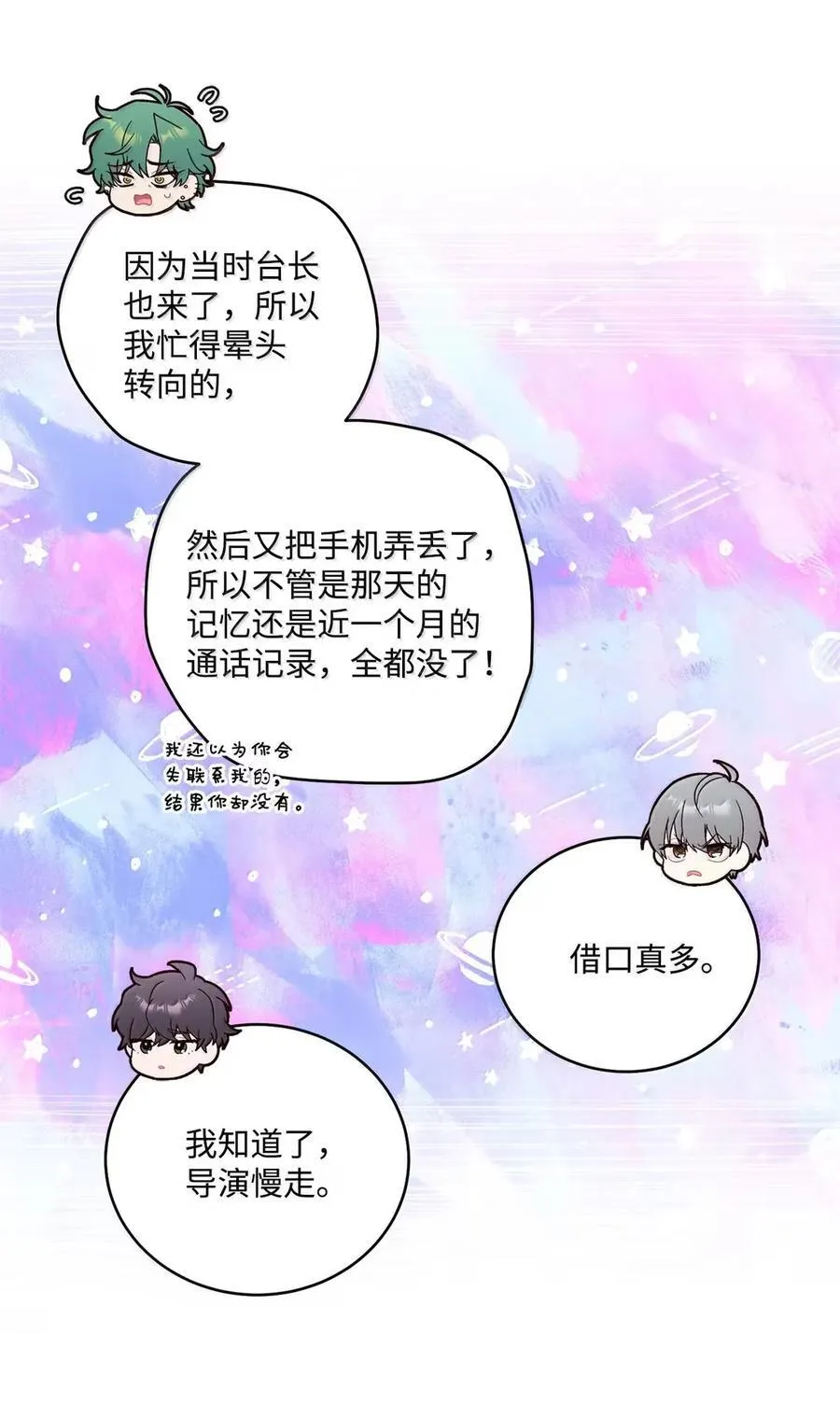 098 与过去和解40