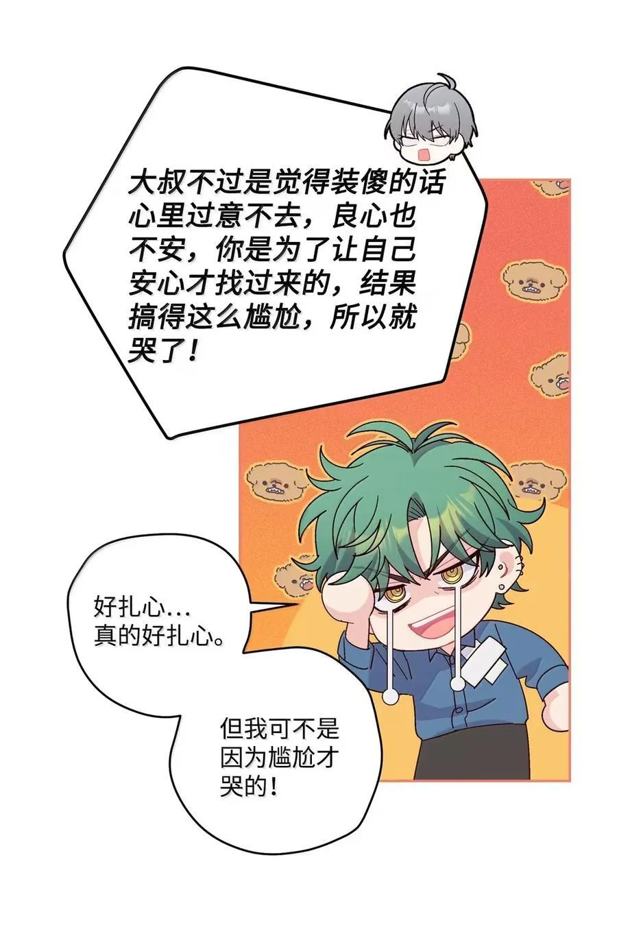 098 与过去和解23