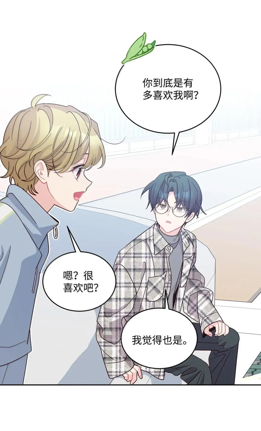 99 去约会吧26