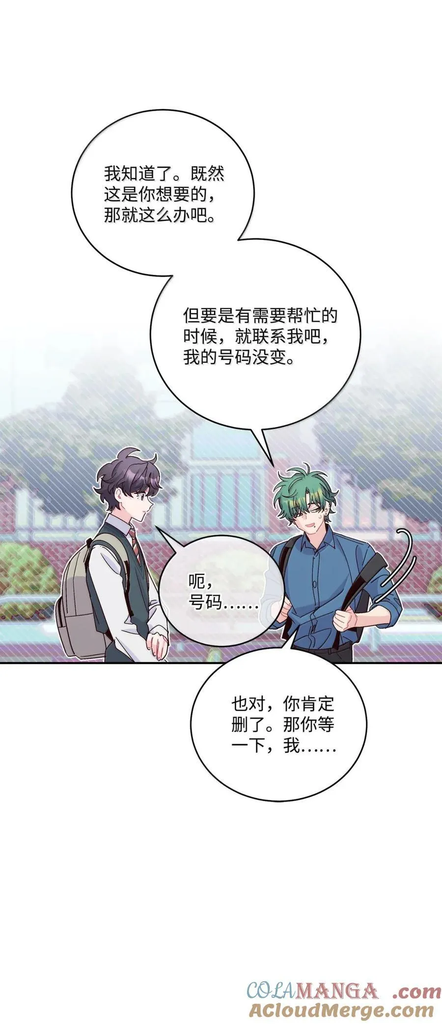 098 与过去和解54