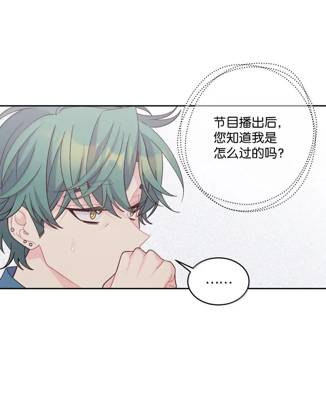 97 他是我的小跟班44