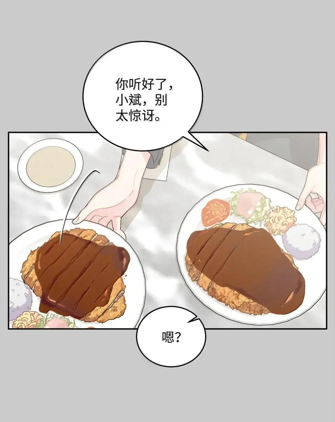 95 彼此更进一步8