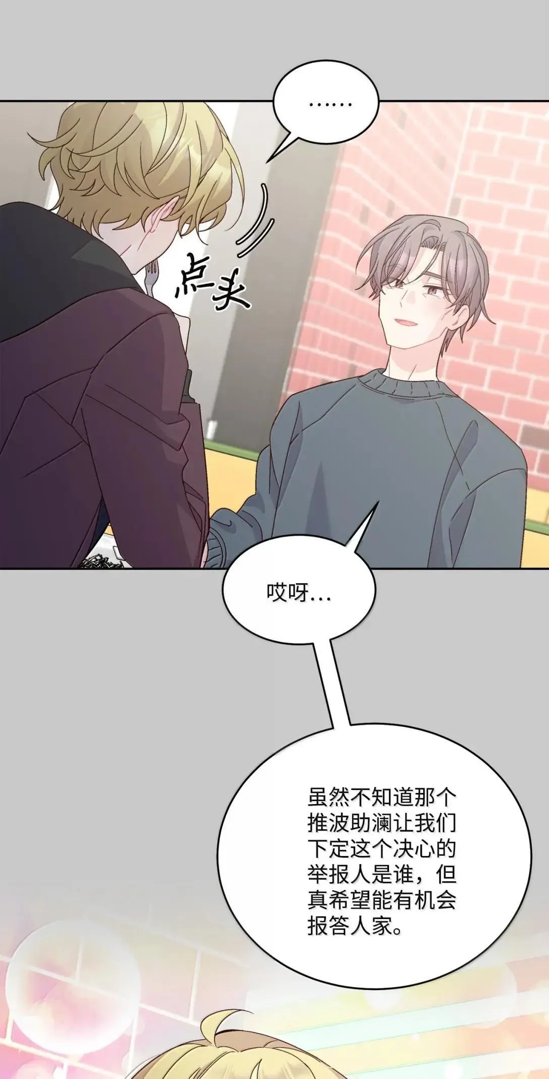 95 彼此更进一步14