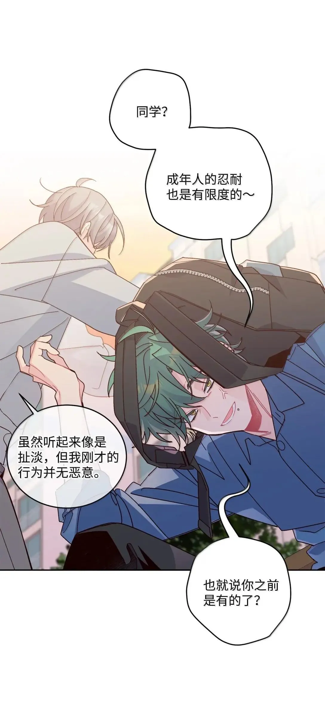 97 他是我的小跟班54