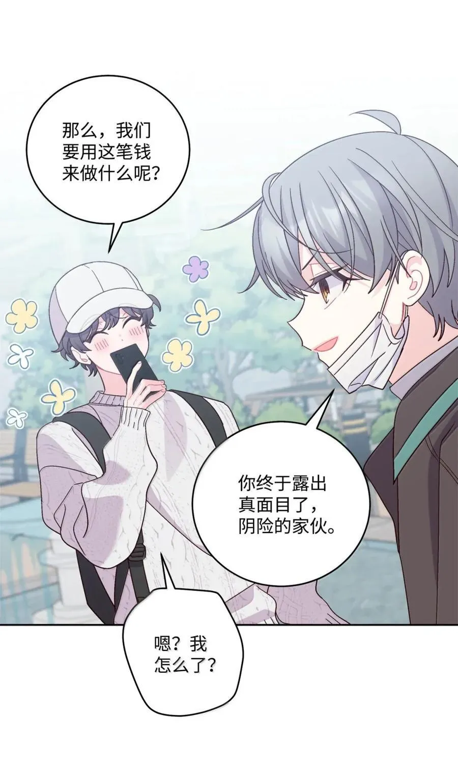 99 去约会吧49