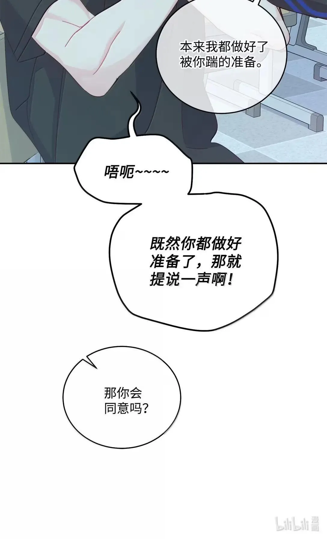 95 彼此更进一步69