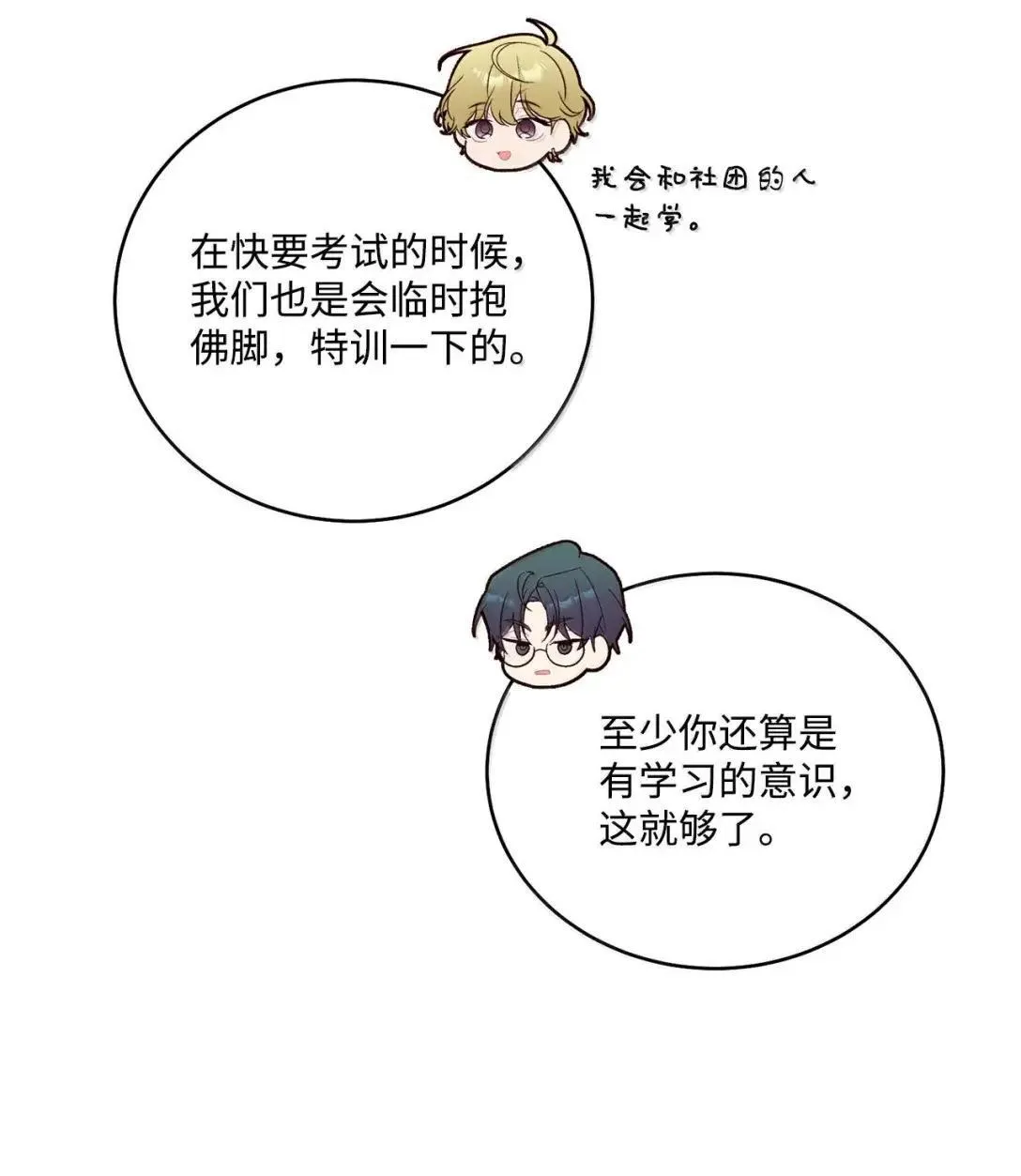 97 他是我的小跟班13