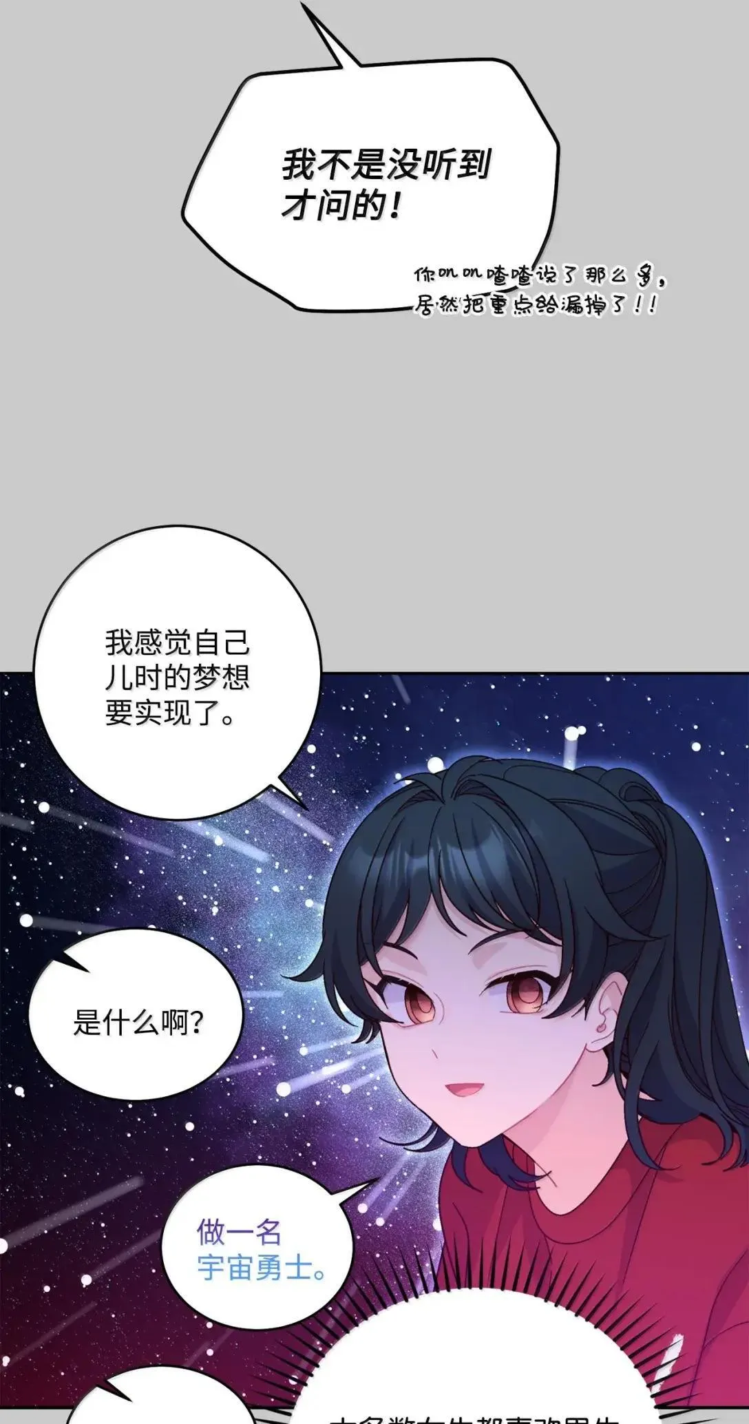 95 彼此更进一步34