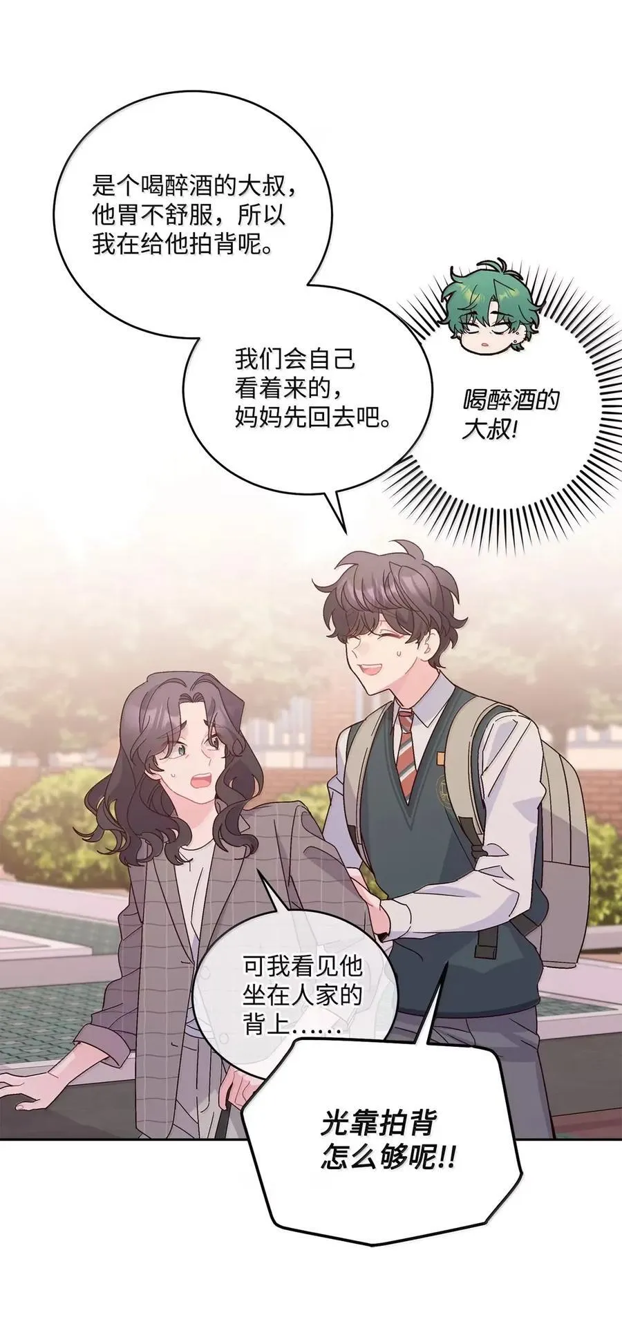 098 与过去和解5