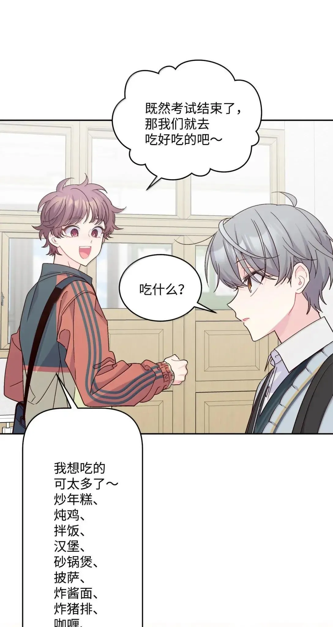 97 他是我的小跟班7