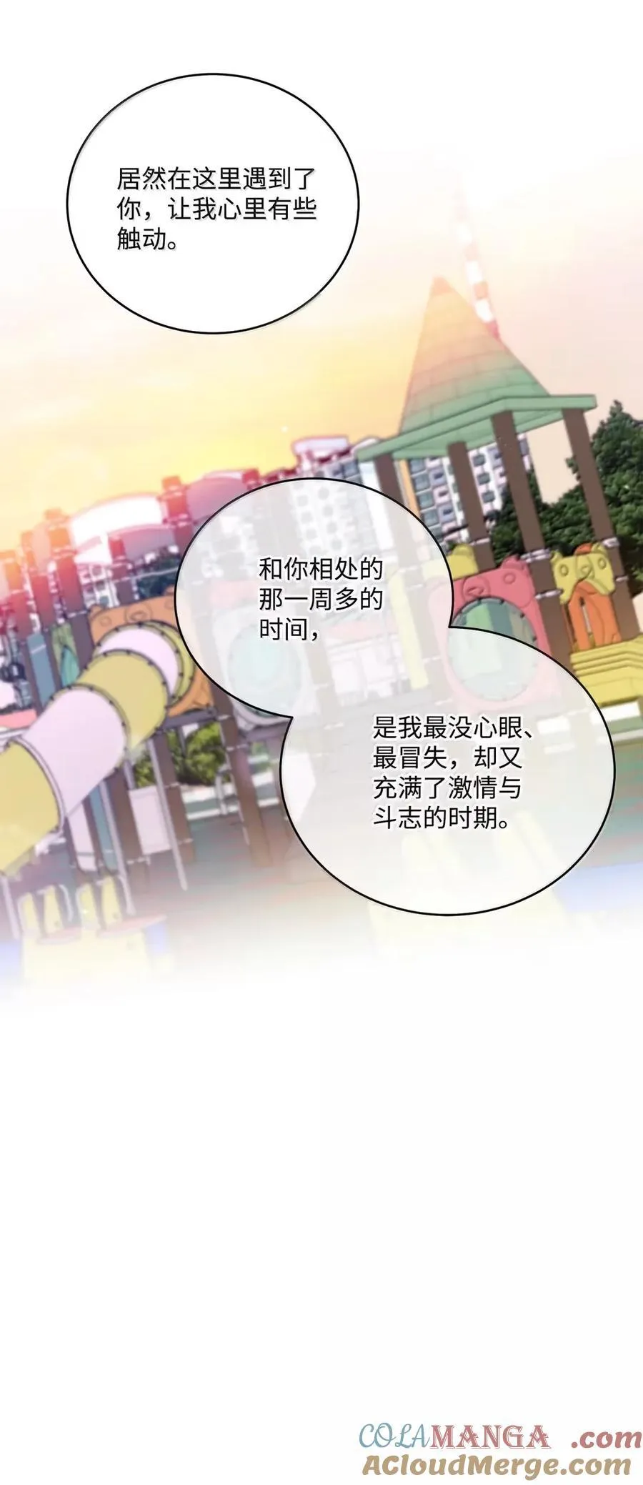 098 与过去和解27