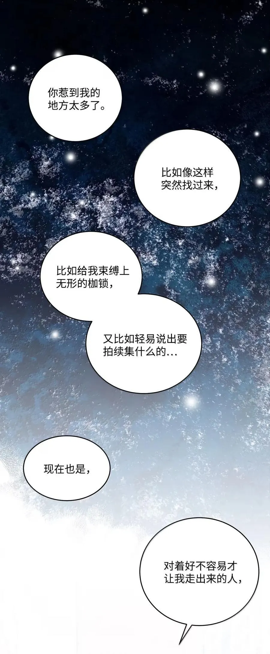 098 与过去和解16