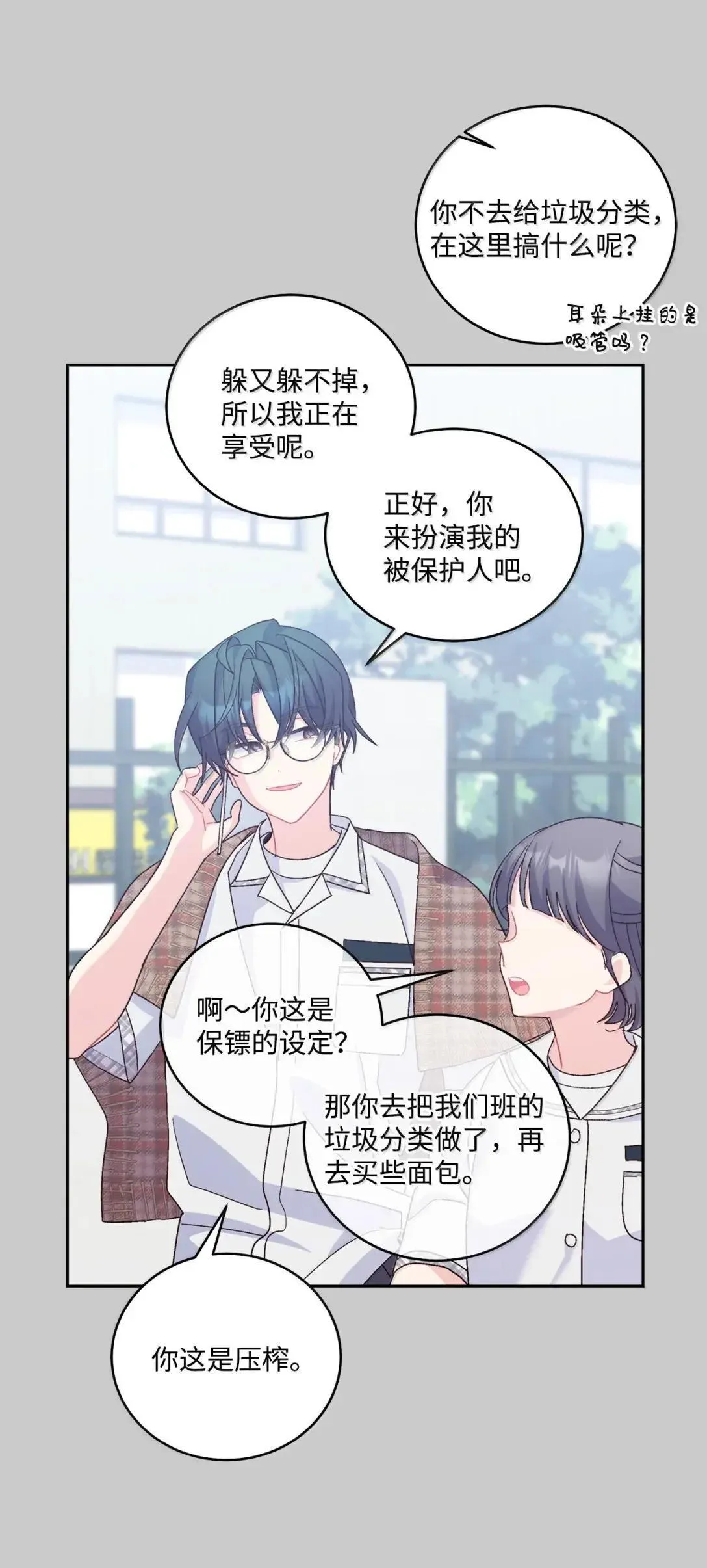 95 彼此更进一步18
