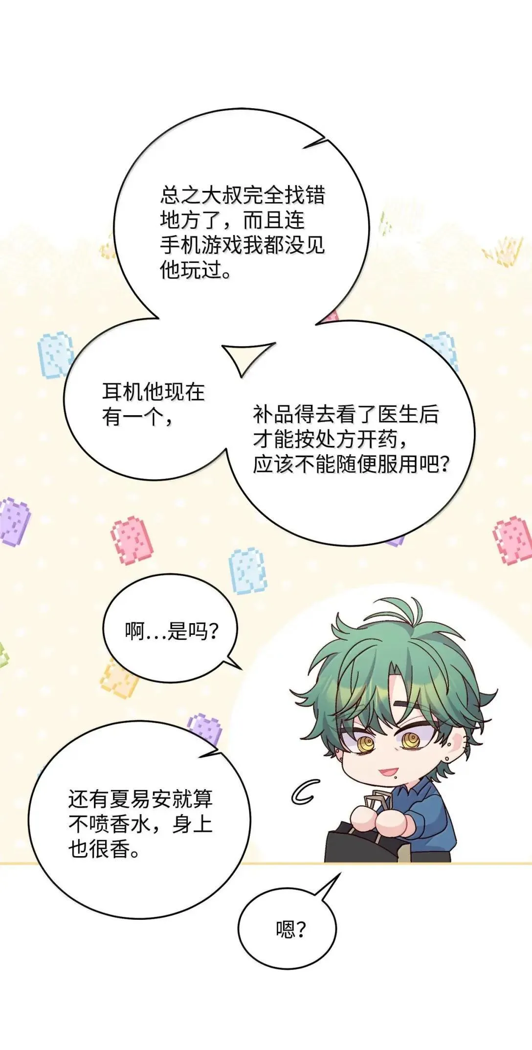 97 他是我的小跟班37