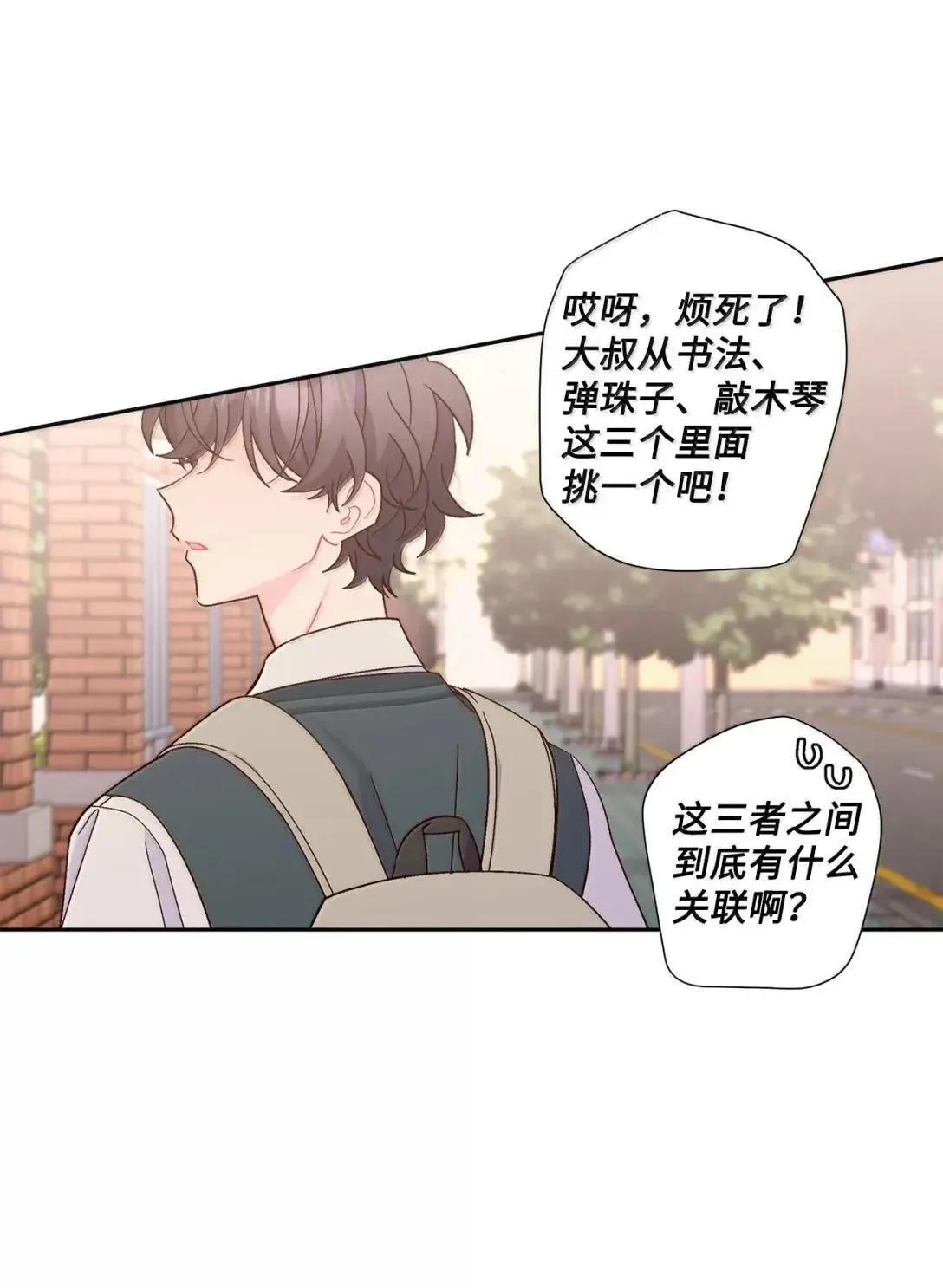 97 他是我的小跟班51