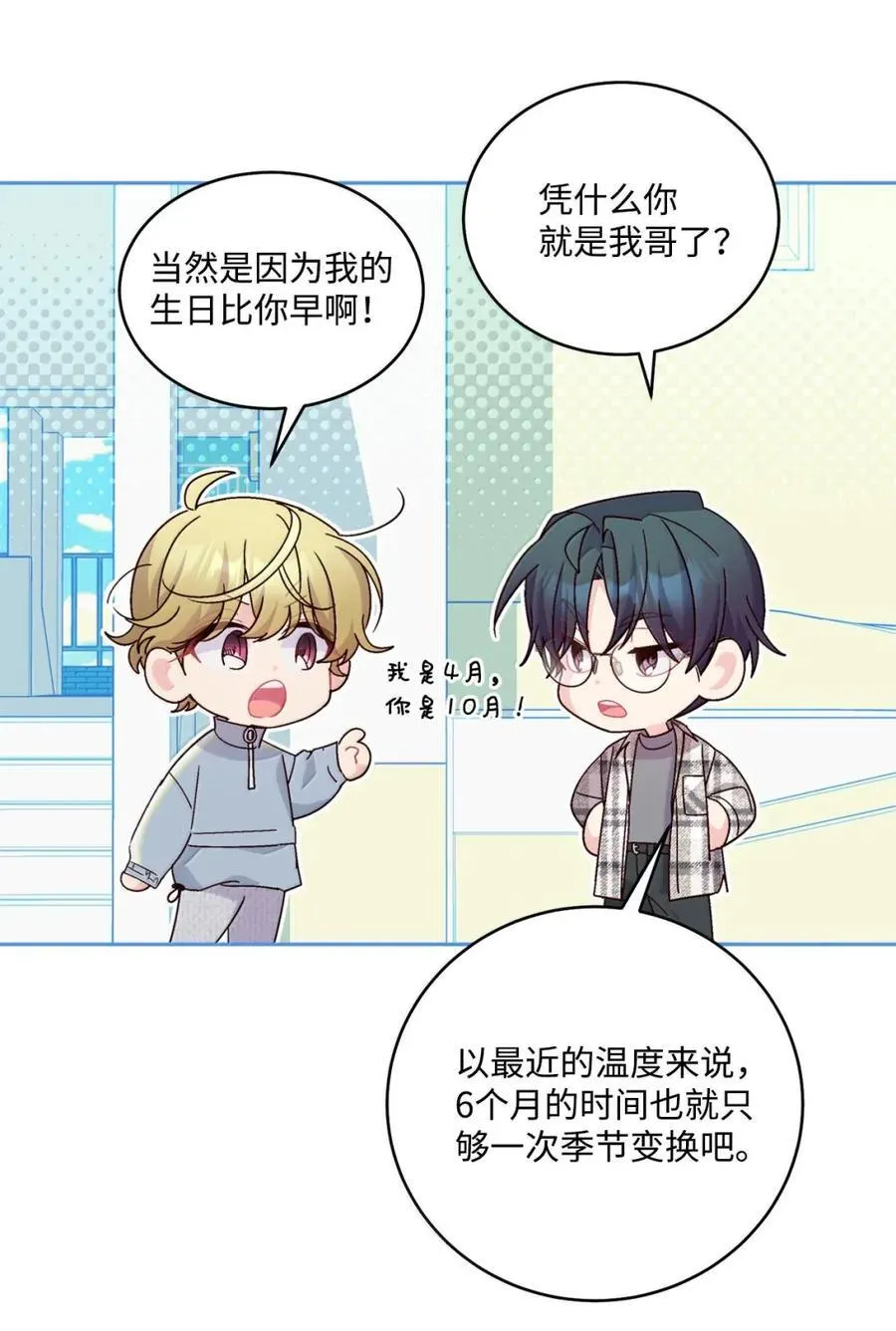 99 去约会吧29