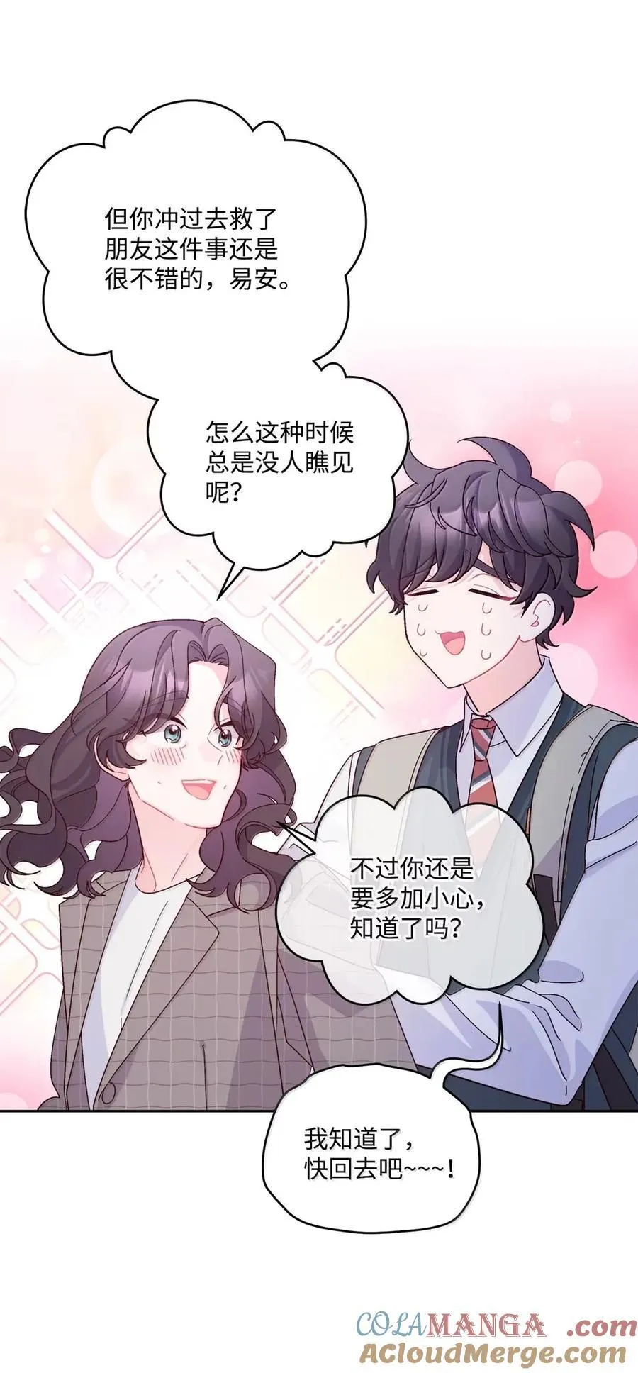 098 与过去和解6