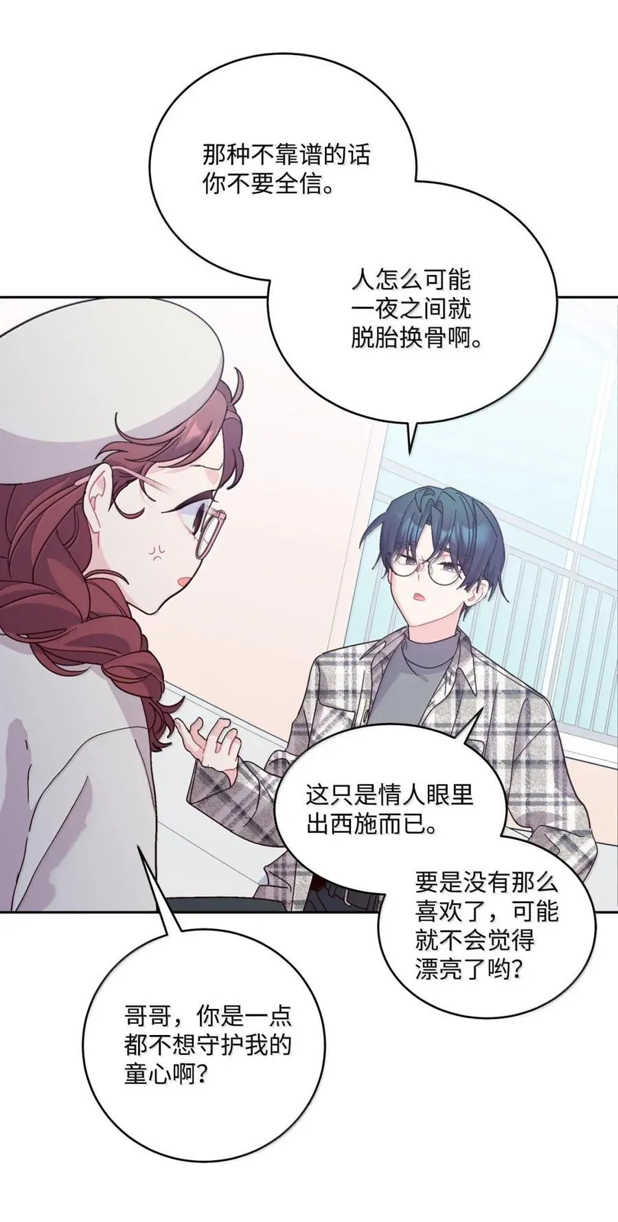 99 去约会吧20