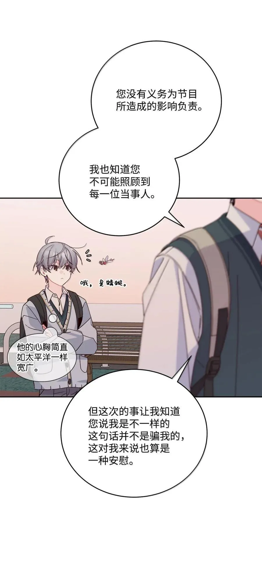 098 与过去和解50