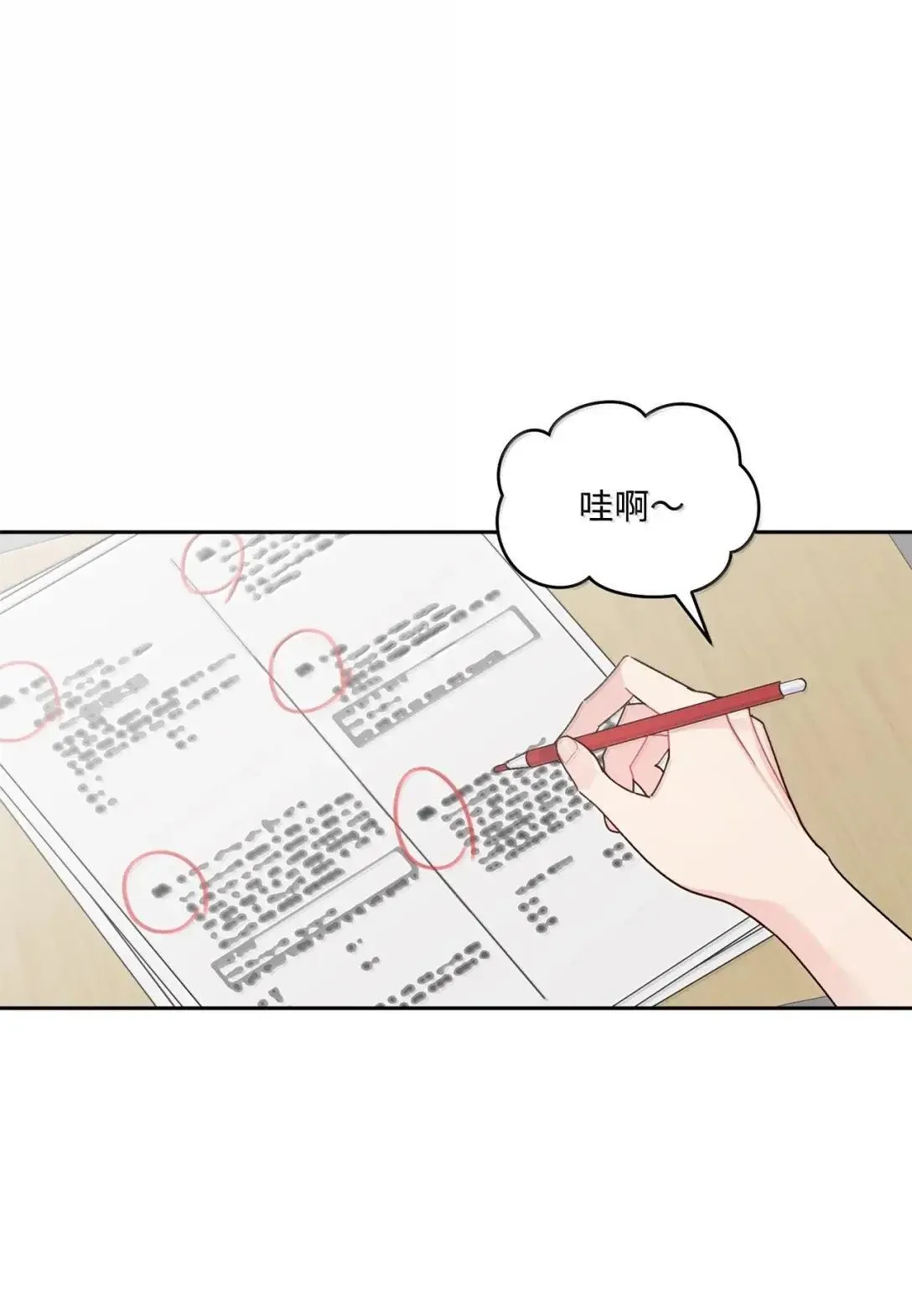 97 他是我的小跟班10