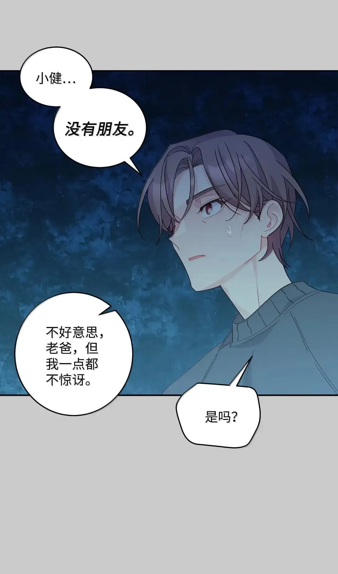 95 彼此更进一步9