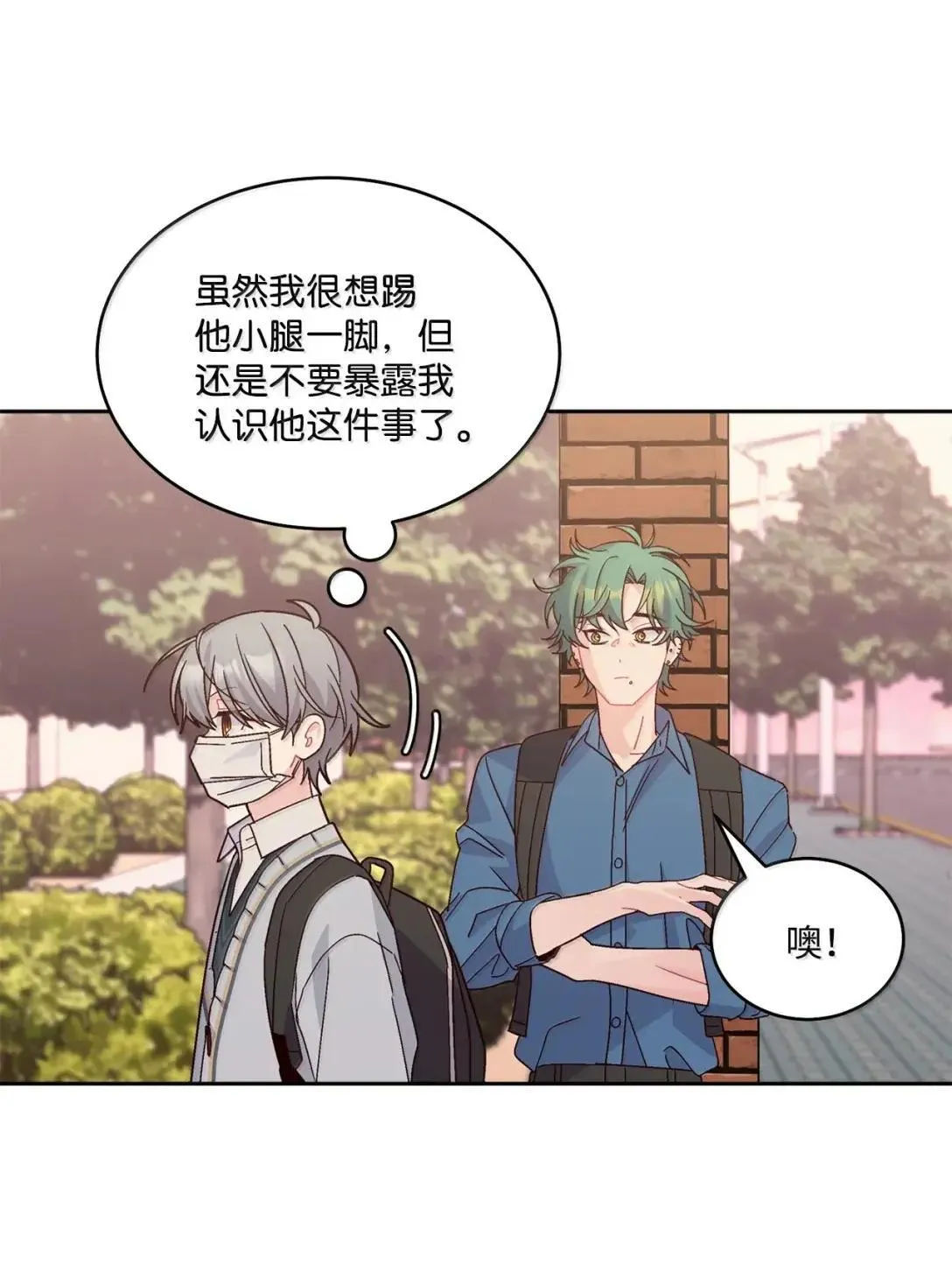 97 他是我的小跟班26