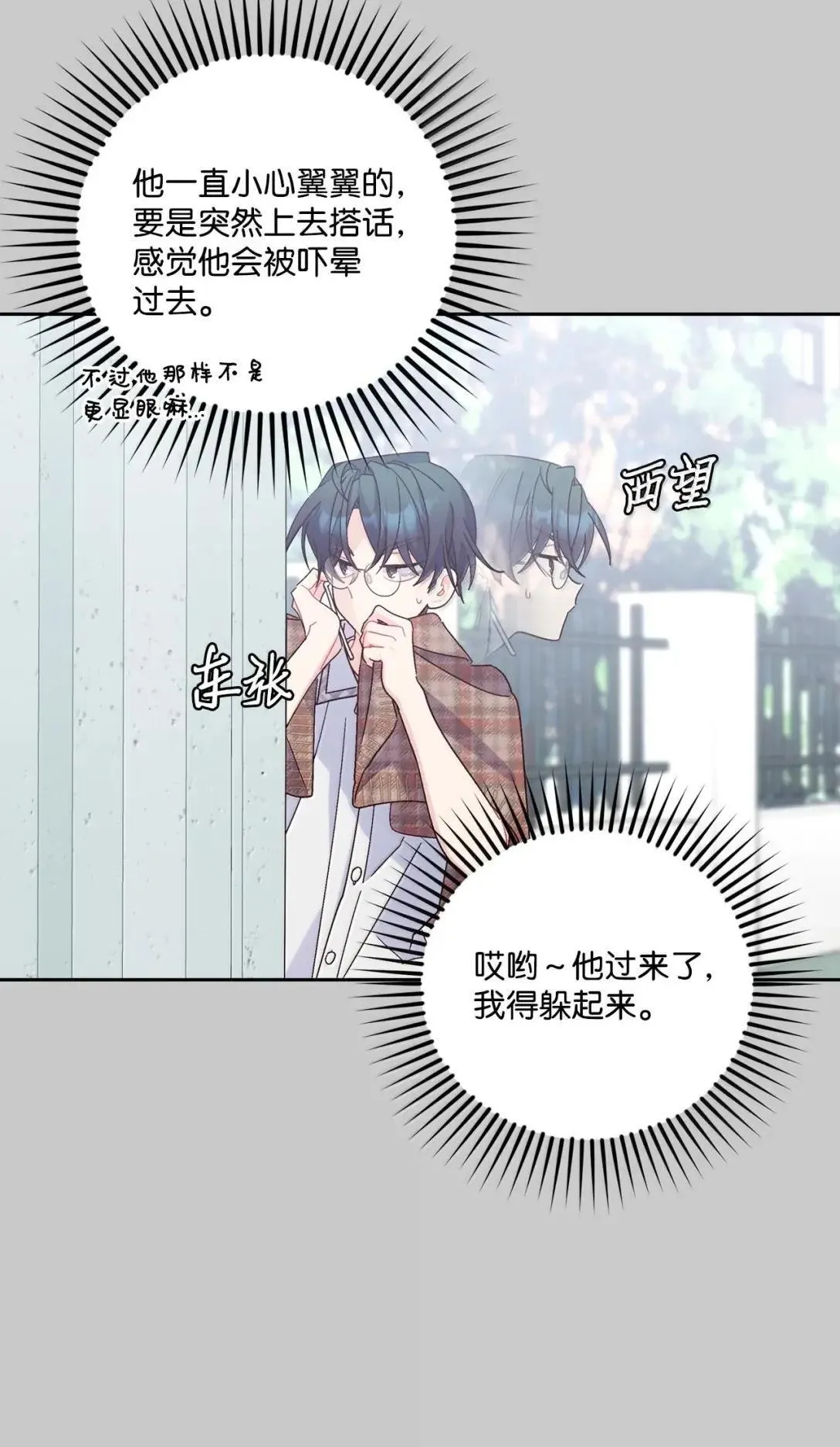 95 彼此更进一步17