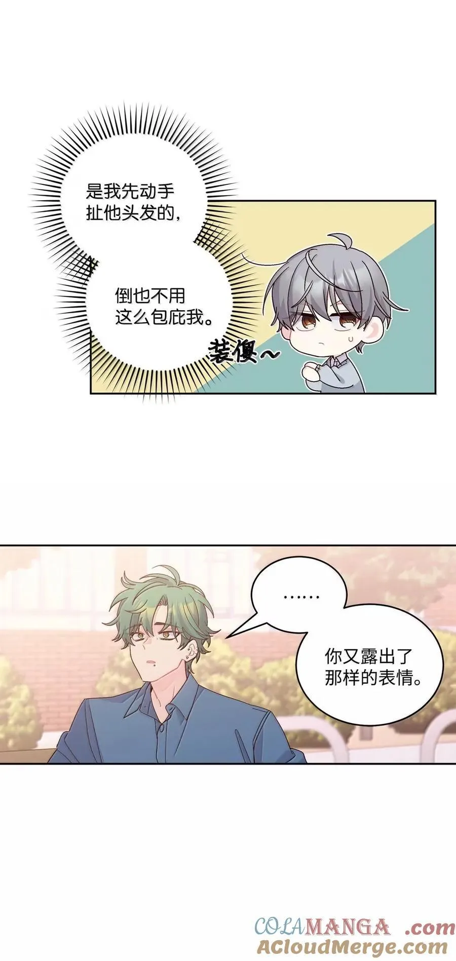 098 与过去和解18