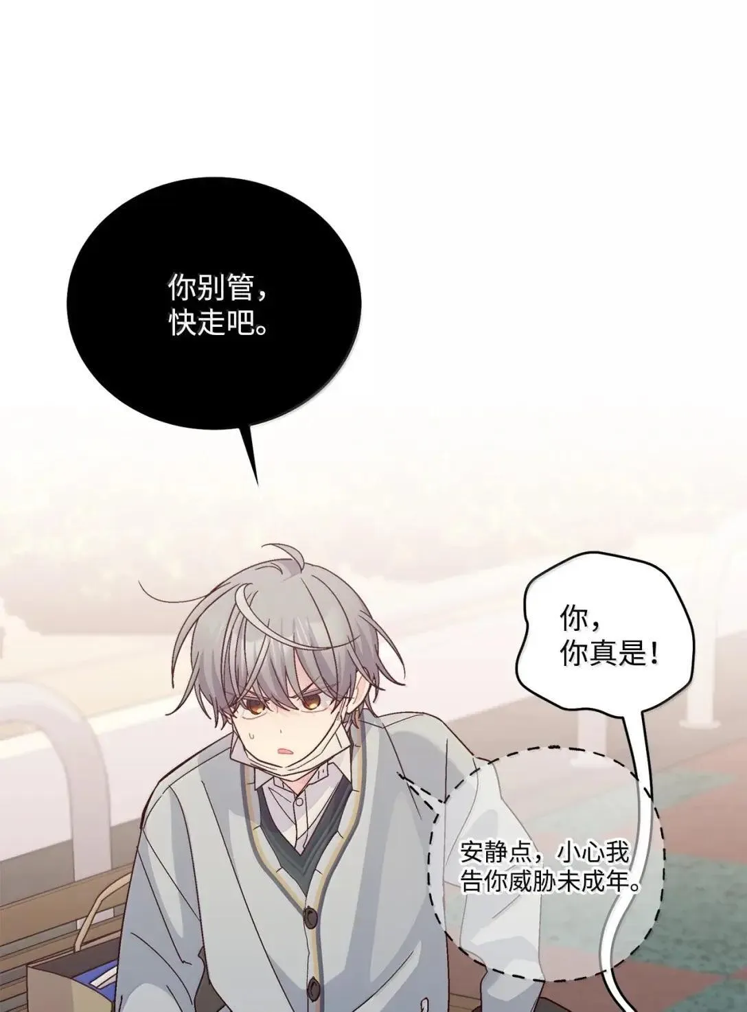 97 他是我的小跟班58