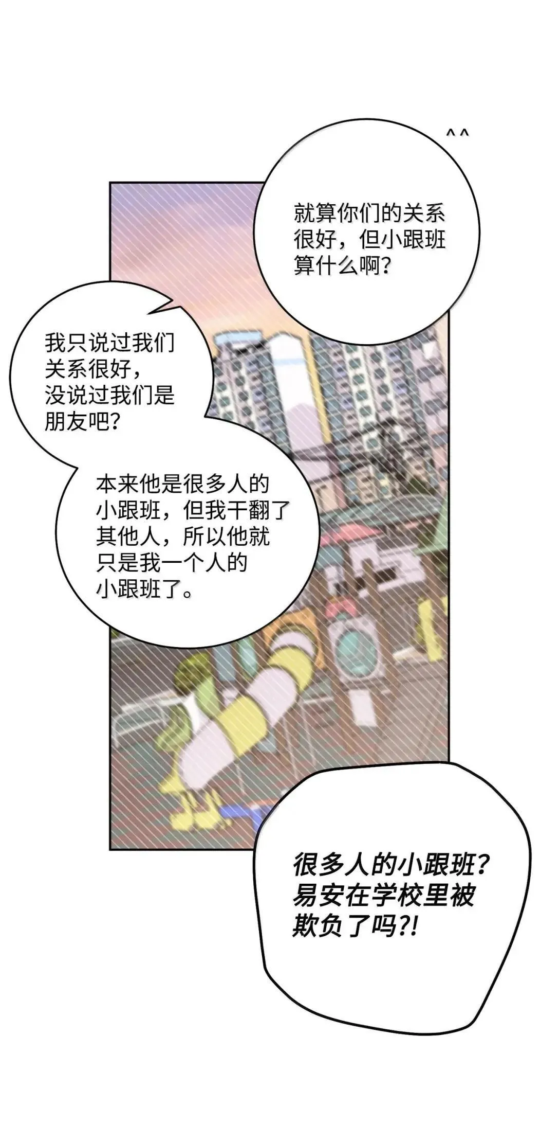 97 他是我的小跟班41