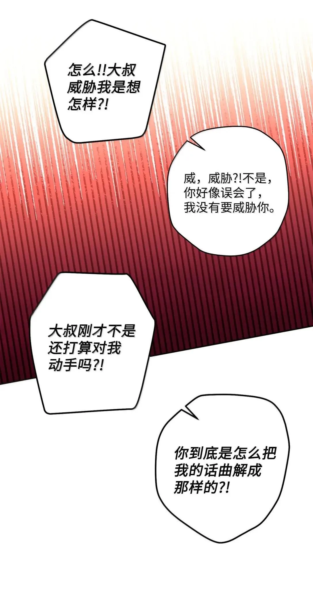 97 他是我的小跟班50