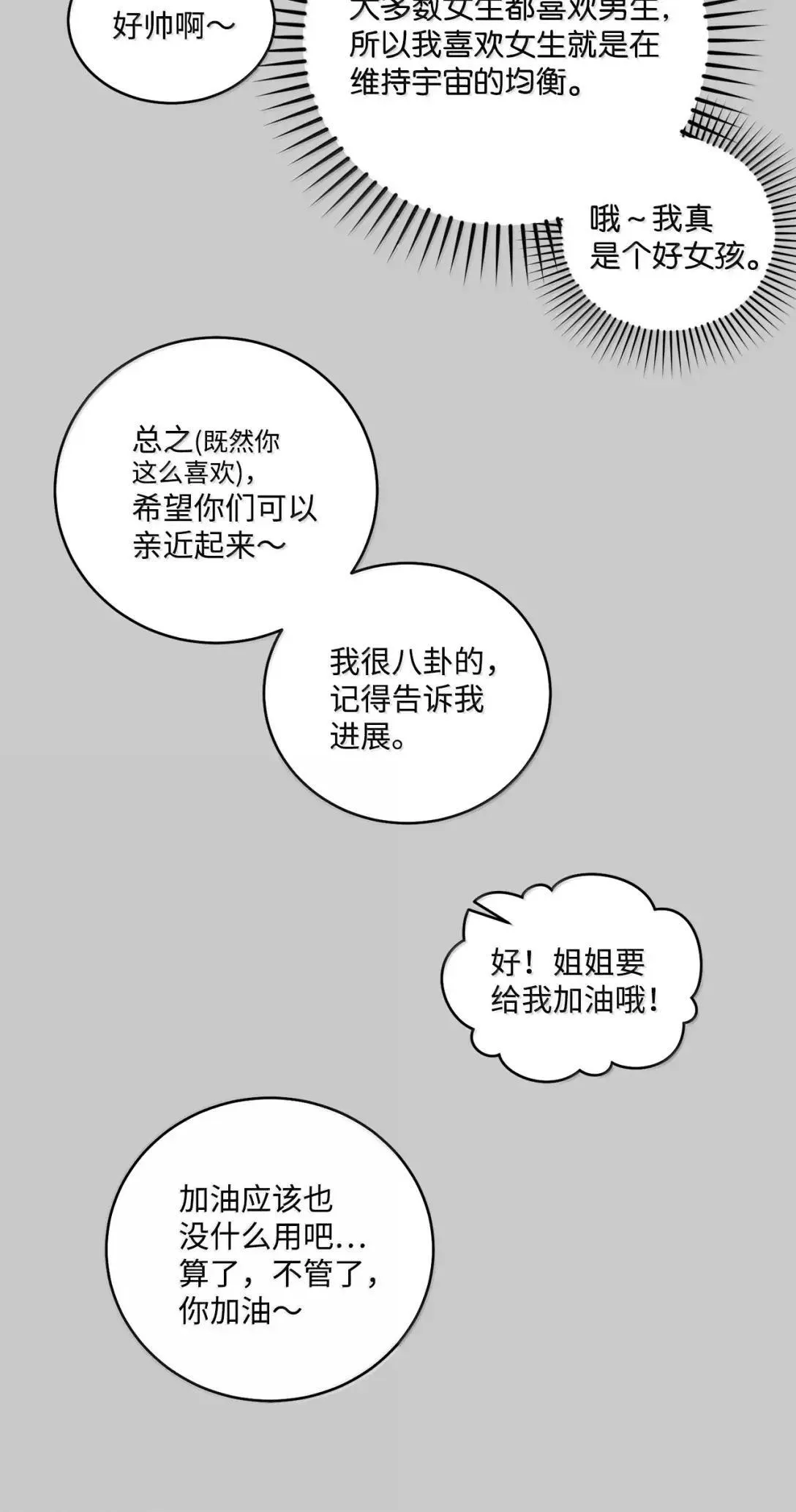 95 彼此更进一步35