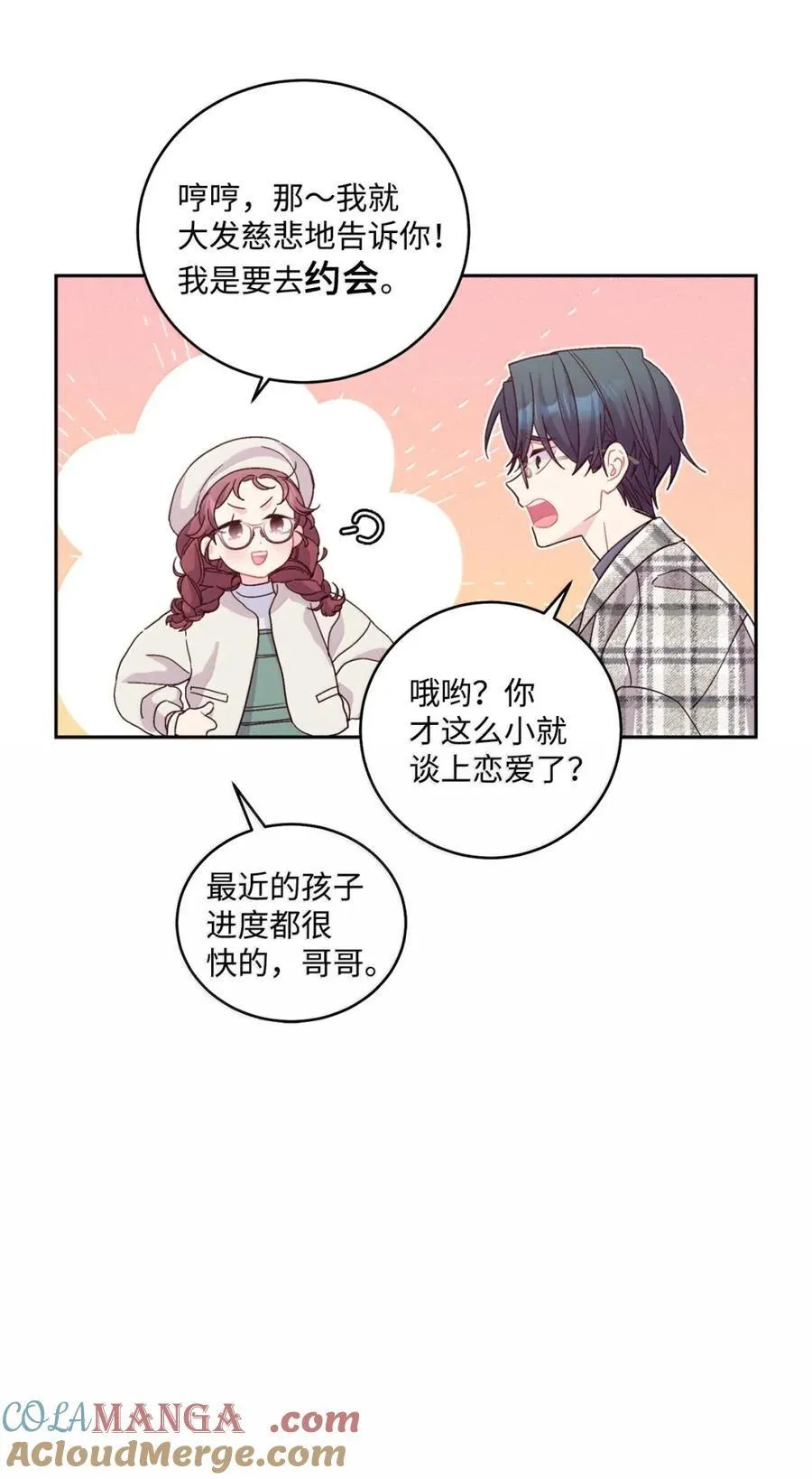 99 去约会吧18
