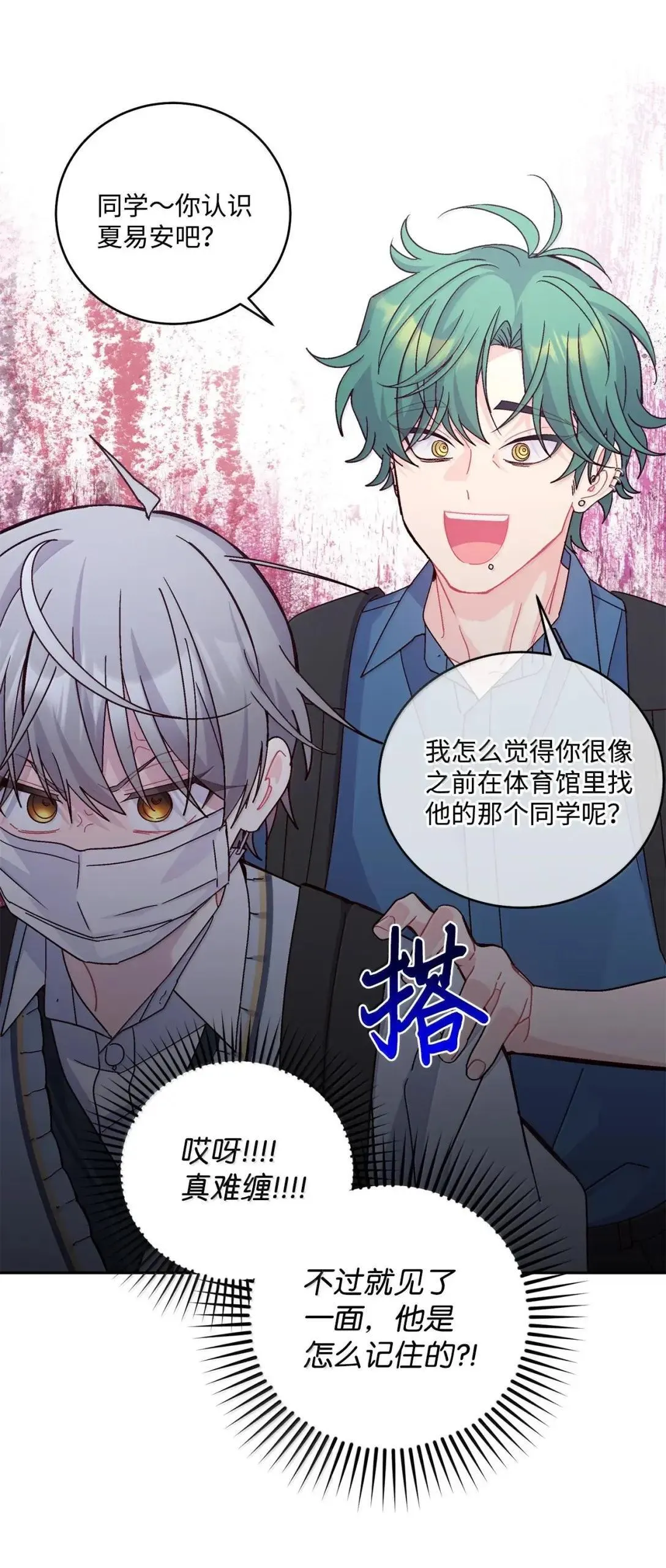 97 他是我的小跟班29