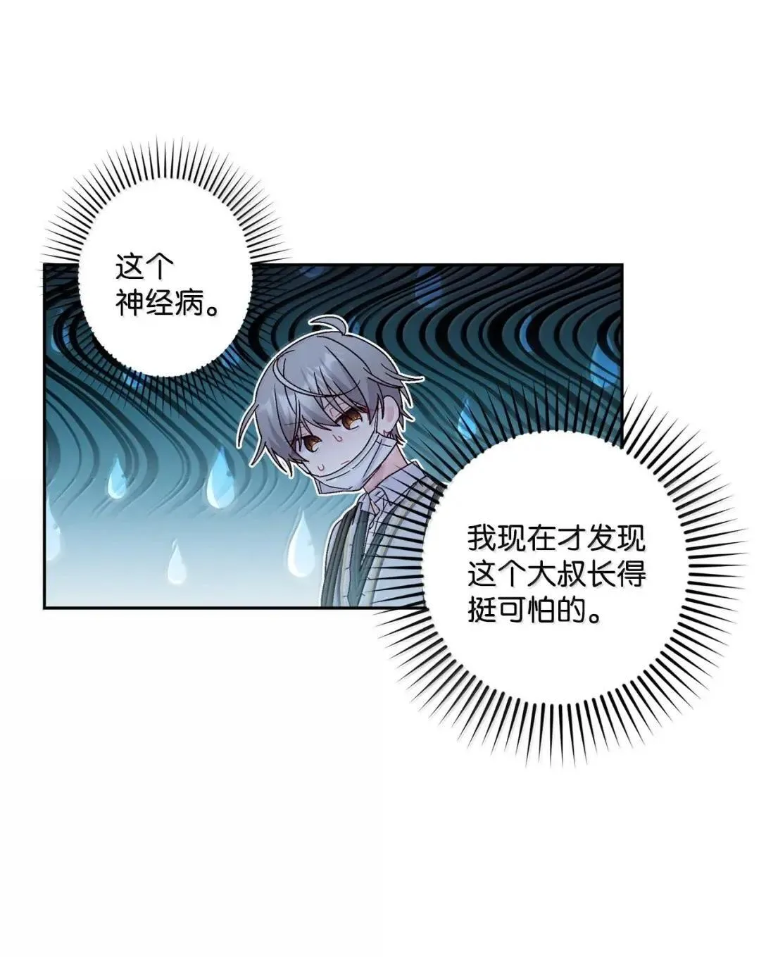 97 他是我的小跟班49
