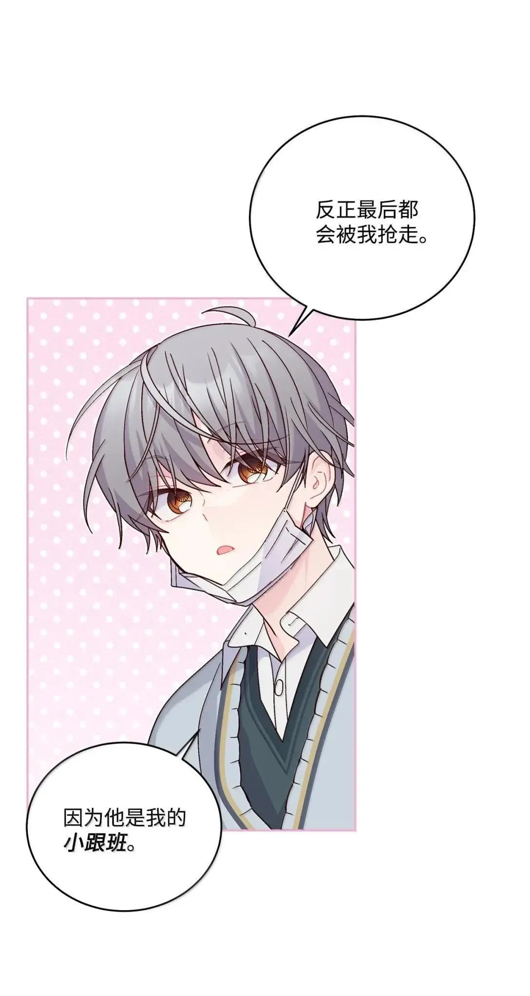 97 他是我的小跟班39
