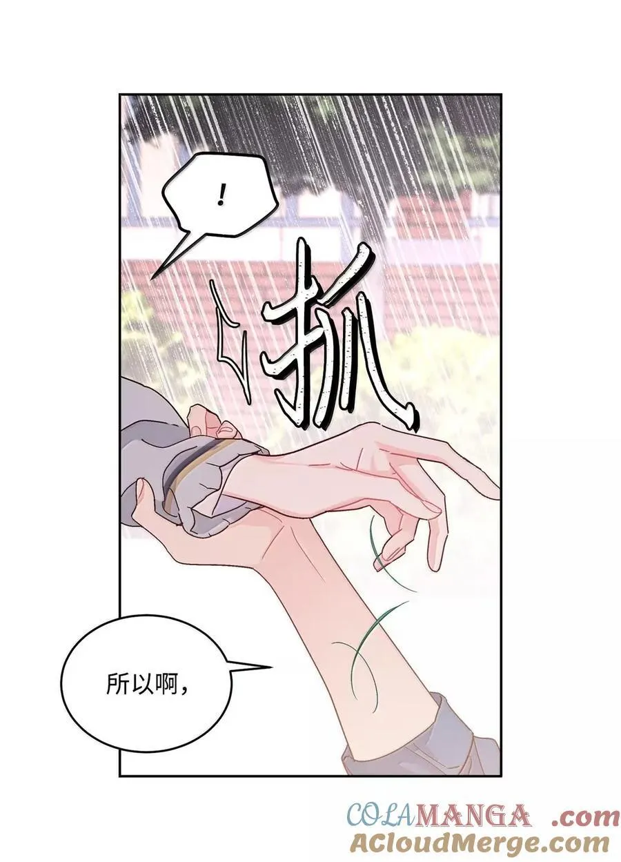 098 与过去和解12