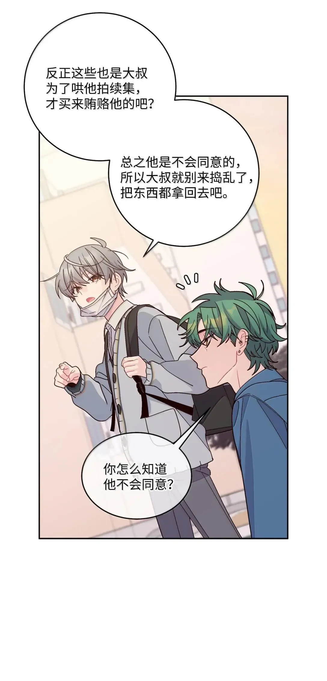 97 他是我的小跟班45