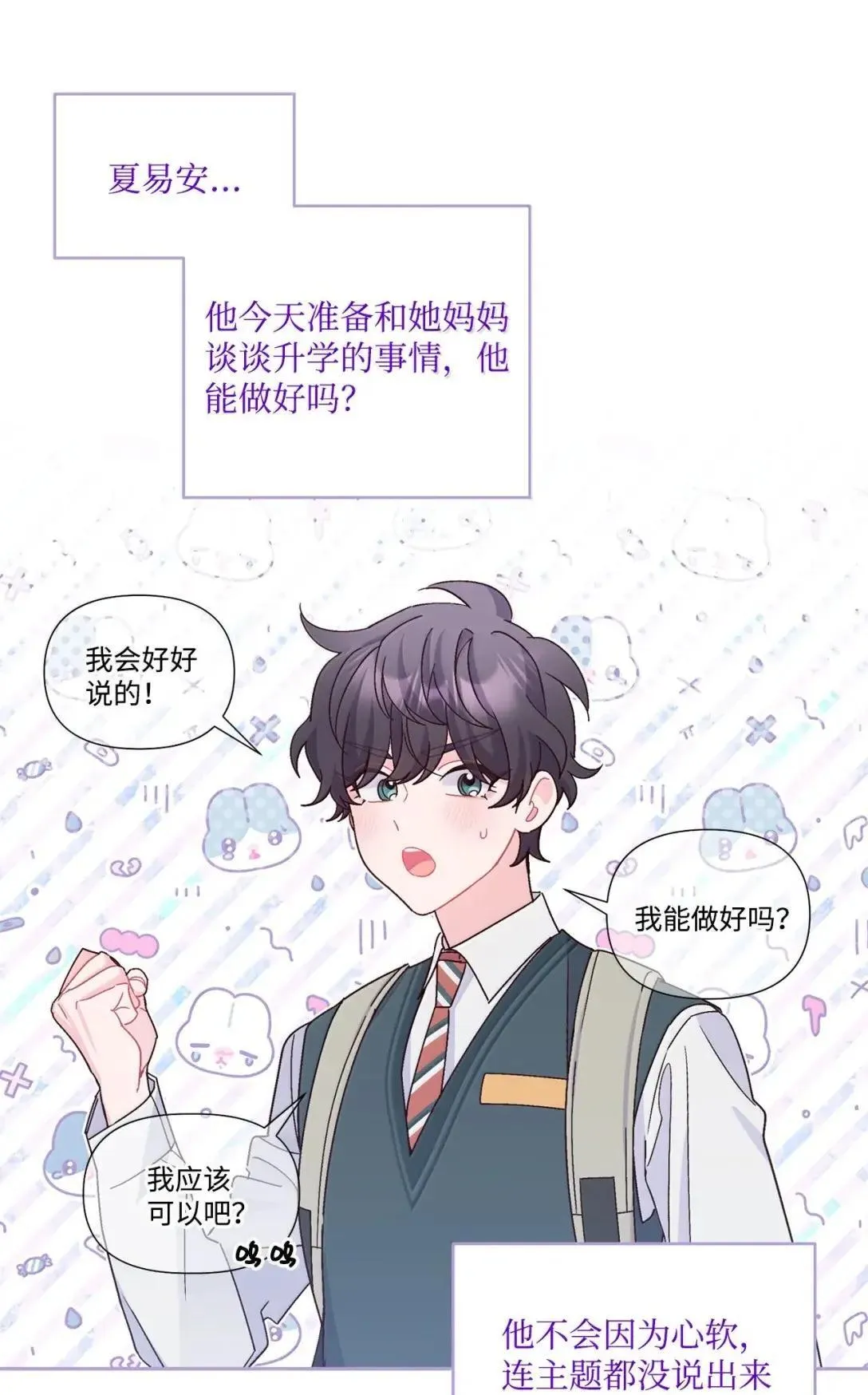 97 他是我的小跟班20