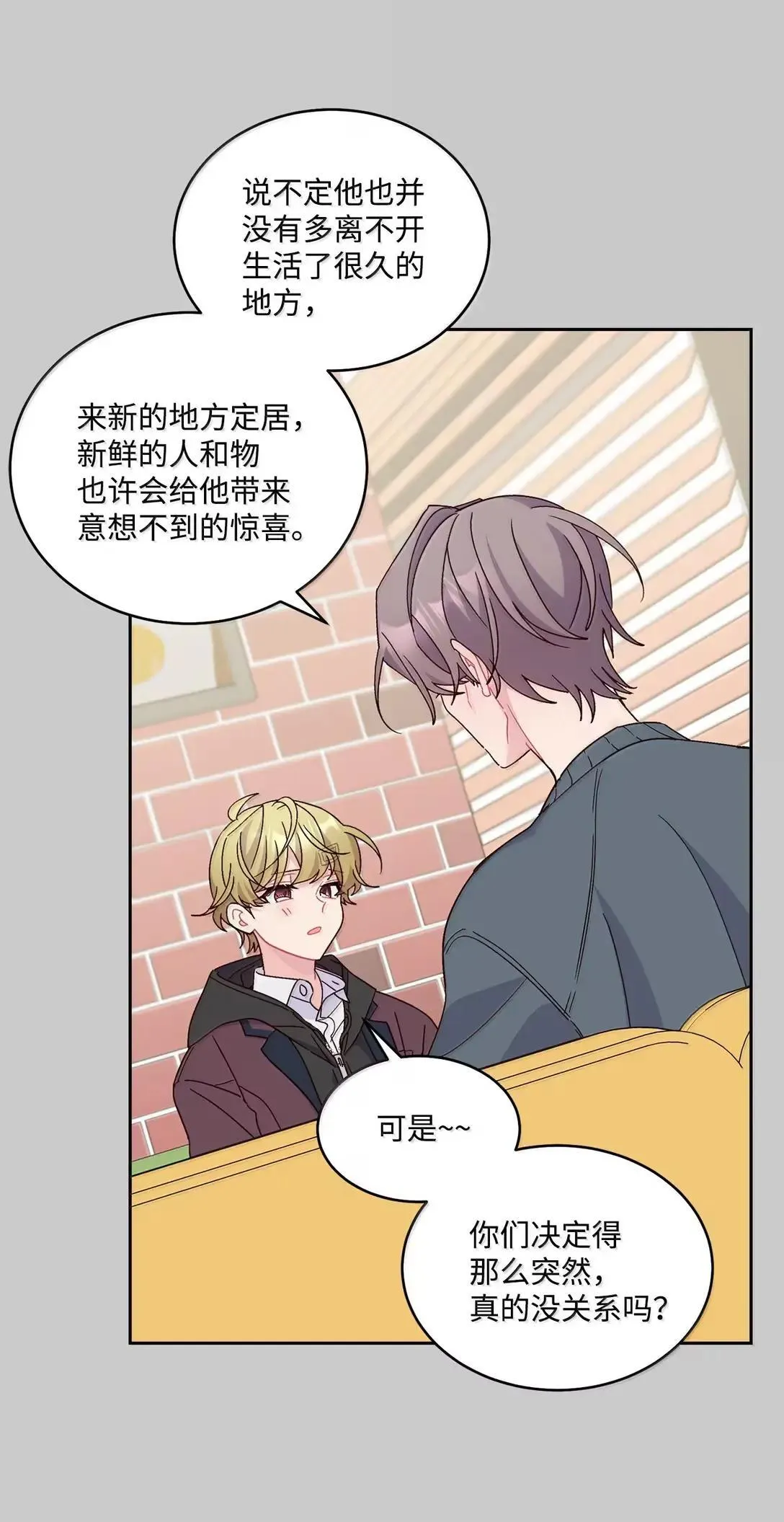 95 彼此更进一步11