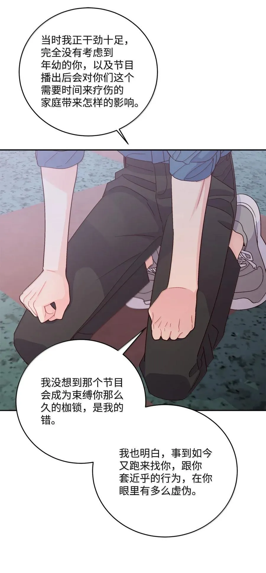 098 与过去和解47