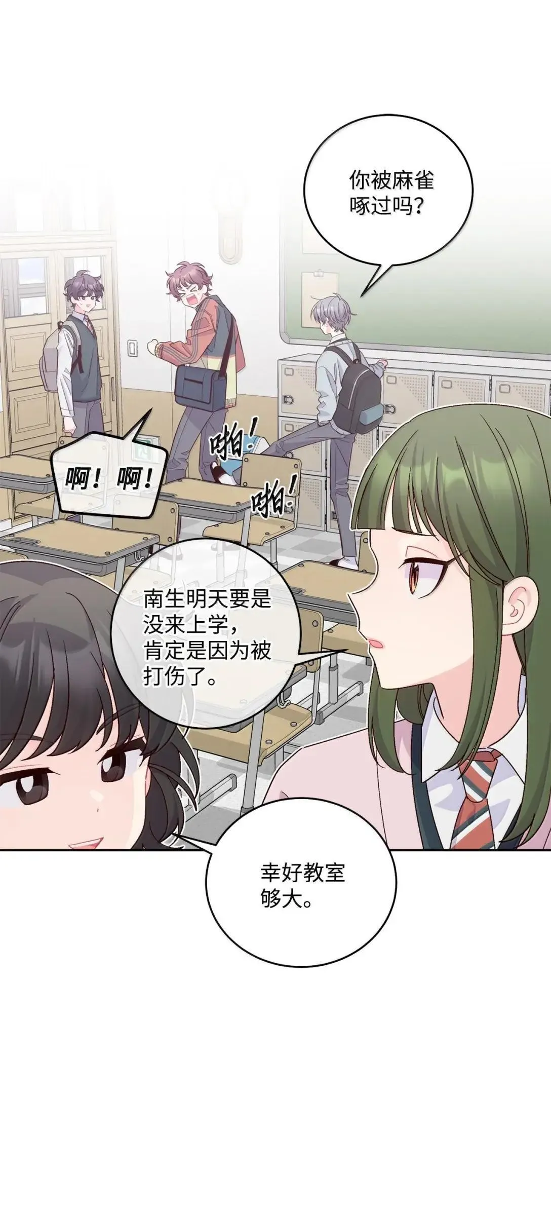 97 他是我的小跟班9