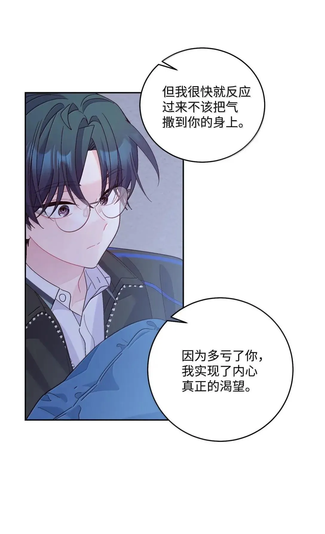 95 彼此更进一步5