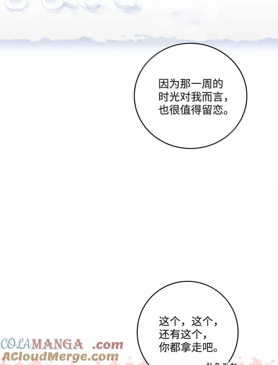 098 与过去和解57
